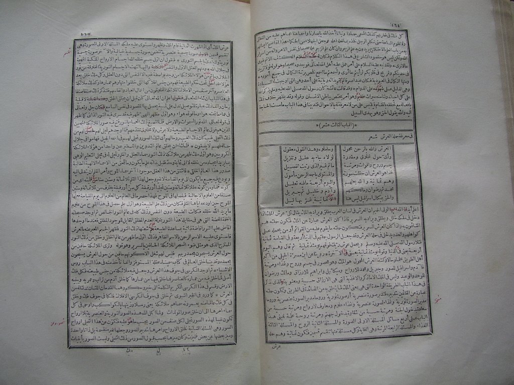 futmak.com - Page 84 - from part One of the first Boulaq edition - corrected by Sheikh Abdul Majeed Al-Khani